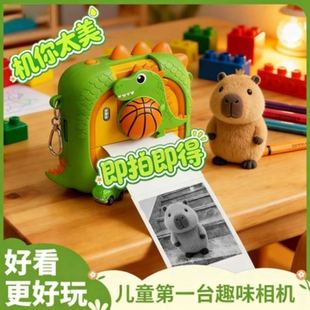 卡通小恐龙儿童拍立得相机即时成像可拍照录像直接打印出彩色照片