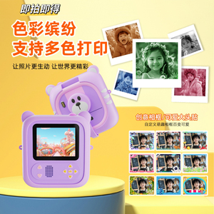 儿童照相机迷你校园学生拍立得相机可拍照打印彩色高清照片礼物女