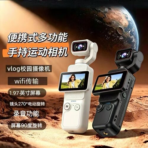 手持云台运动相机可旋转屏防抖