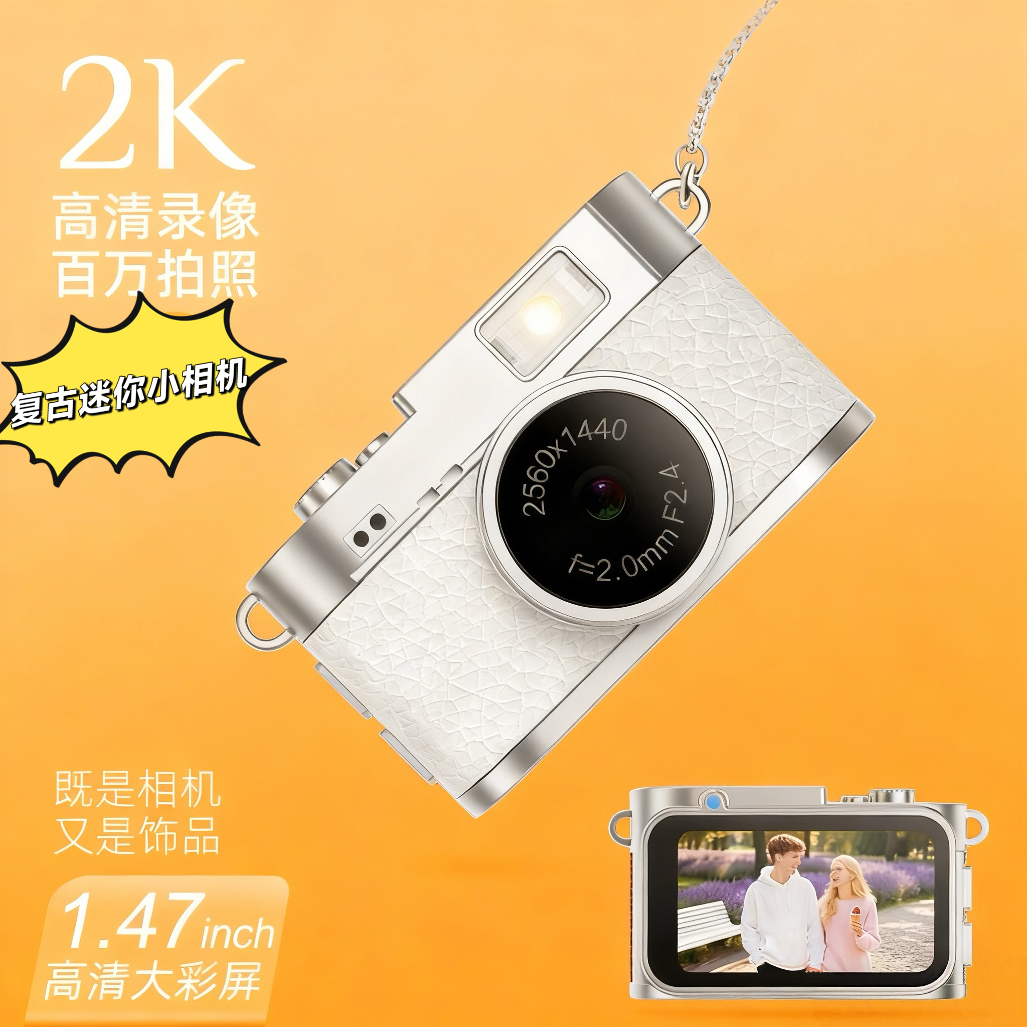 迷你数码相机学生党ccd照相机