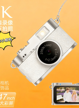 迷你数码相机校园学生党ccd高清像素旅游便携小型vlog照相机挂件