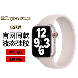 适用于苹果applewatch9硅胶弹力表带iwatch8一体单圈硅胶表带防水