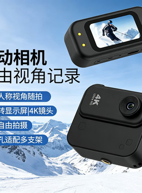 WiFi磁吸4K拇指运动相机