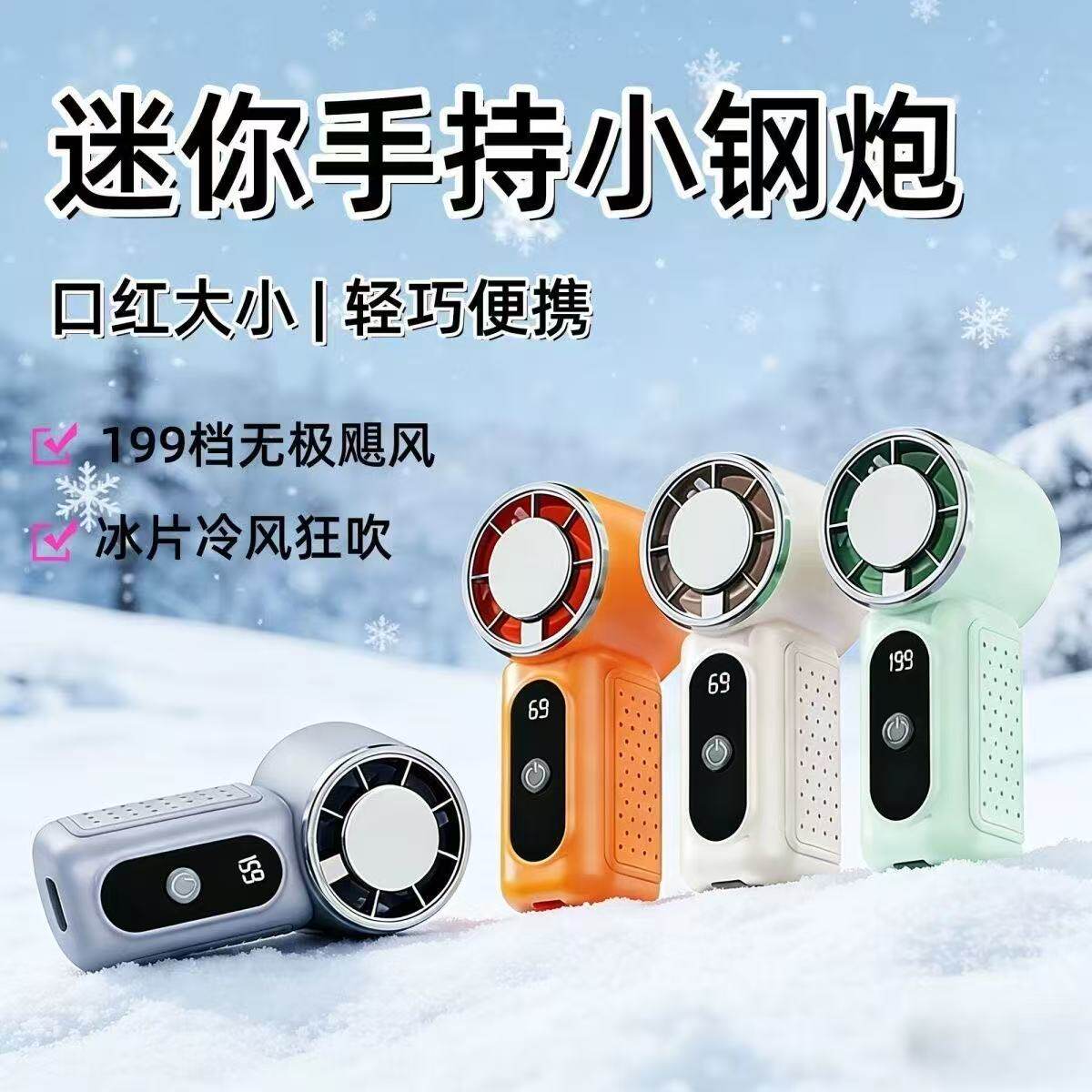 口袋迷你手持小风扇冰敷制冷涡轮高风速学生随身户外夏季降温神器