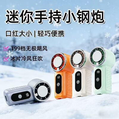口袋迷你手持小风扇涡轮降温