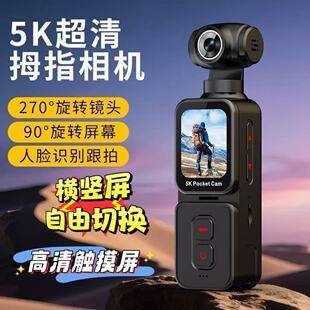 人脸跟拍高清运动相机触摸屏学生手持口袋照相机便携旋转镜头防抖