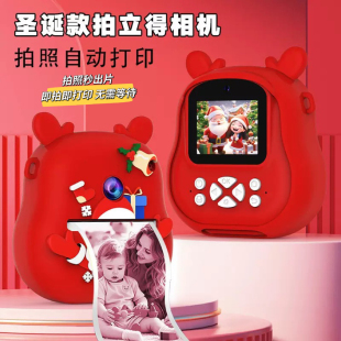 拍立得儿童高清照相机圣诞款 拍照彩色打印即拍即得便携学生照相机