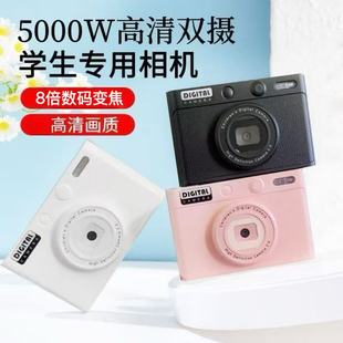 复古ccd校园照相机学生党旅游便携数码 相机高清双摄可拍照传手机