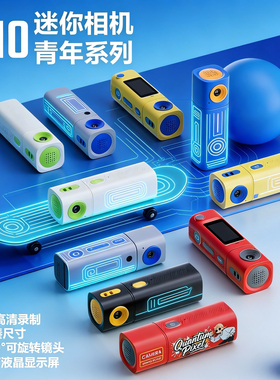迷你高清复古口红相机可拍照钥匙扣ccd拇指相机小型学生旅游便携