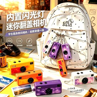 翻转屏高清拇指迷你相机学生旅游ccd数码自拍便携口袋照相机挂件