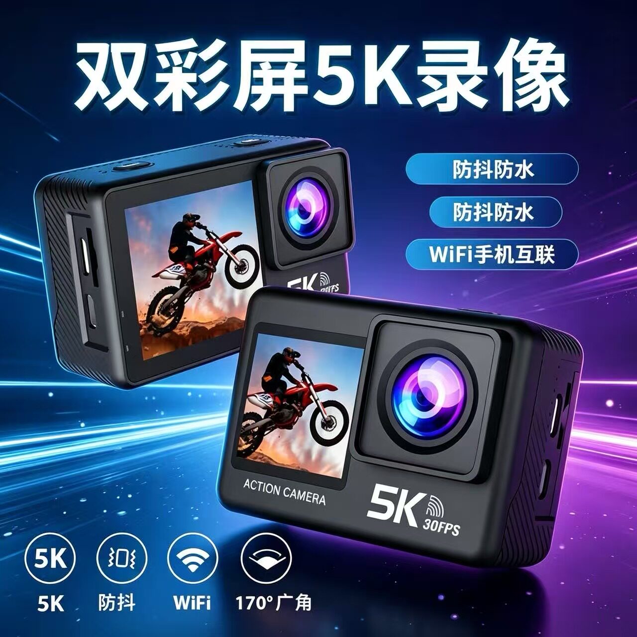 5K防水双彩屏运动相机防抖Vlog