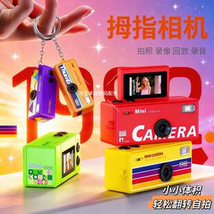 迷你相机学生随身小型拇指高清校园数码照相机挂件可翻转自拍vlog