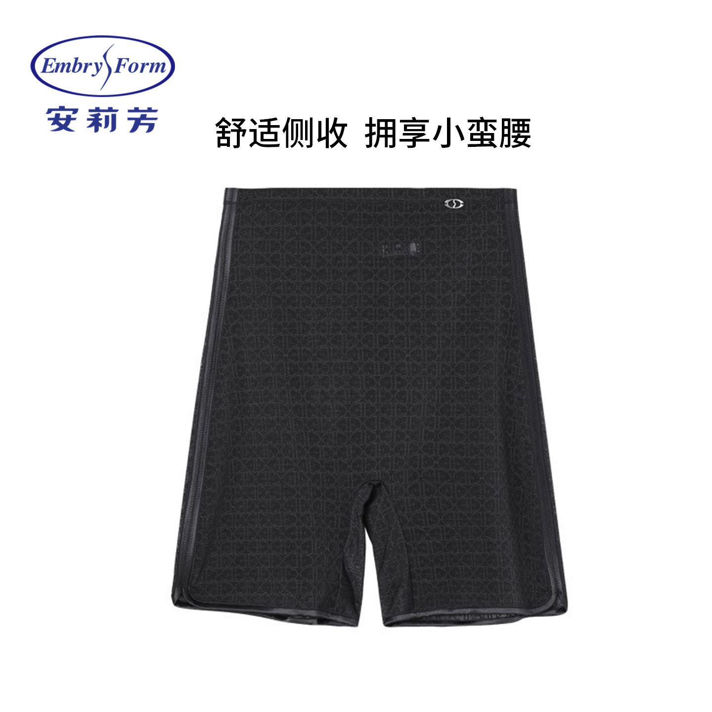 正品安莉芳高腰收腹塑身美体裤女弹力安全束腰提臀防走光打底裤