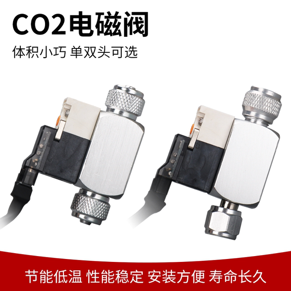 零度水草二氧化碳电磁阀模块水草鱼缸钢瓶减压表设备防水低温co2 温州零度水草旗舰店宠物食品及用品宠物二氧化碳设备 零度水草二氧化碳电磁阀模块水草鱼缸钢瓶减压表设备防水低温co2 温州零度水草旗舰店宠物食品及用品宠物二氧化碳设备