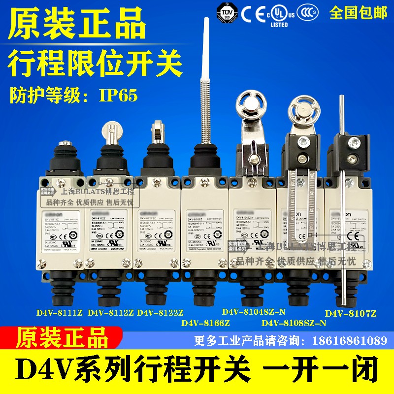 原装欧姆龙行程限位开关D4V-8108SZ-N D4V-8104Z-N8112 81698166Z 电子元器件市场 限位开关 原图主图