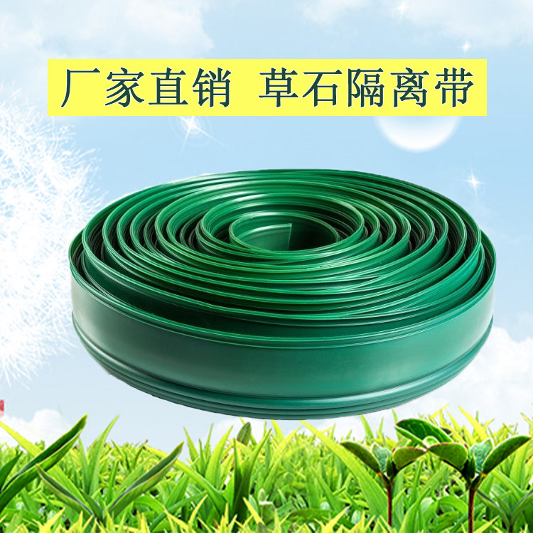 绿化草石隔离带公园包邮