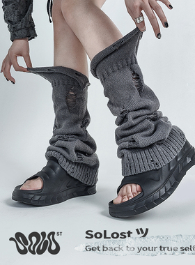 Solost 亚文化灰色腿套破洞乞丐千禧辣妹白色袜套女y2k春夏堆堆袜