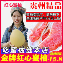 贵州荔波特产手剥新鲜红心肉蜜柚子 农家自种当季 精品大果 无货