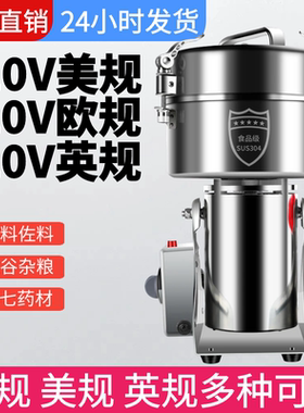 110v伏电压磨粉机出口国外美规欧规打粉机超细磨粉机研磨机干磨