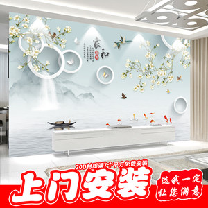 8d电视背景墙壁纸3d大气现代简约家和墙纸影视墙装饰客厅定制壁画