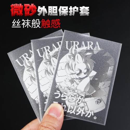 磨砂游戏王第三层卡套官方牌套OPCG专用外胆宝可梦PTCG外套保护套