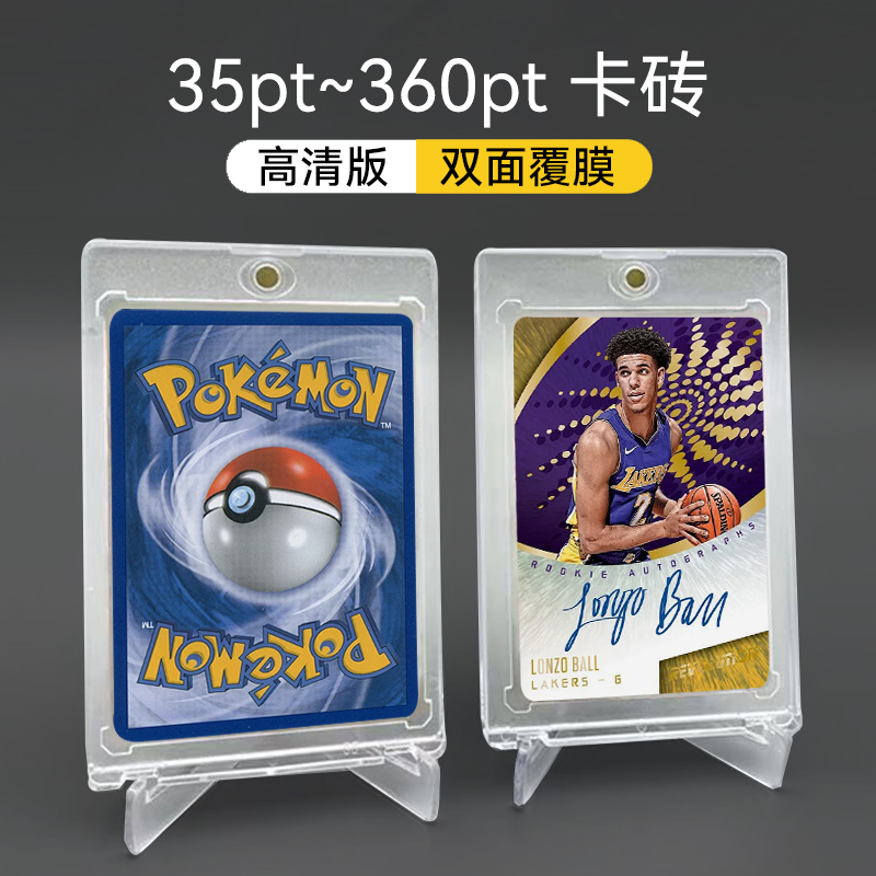 磁吸卡砖球星卡游戏王宝可梦PTCG海贼王卡套卡牌收纳卡片收藏展示