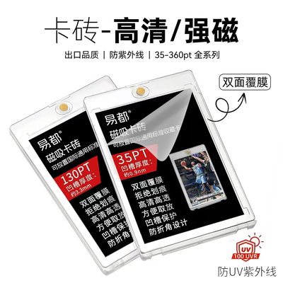 35pt-360pt强磁覆膜卡砖