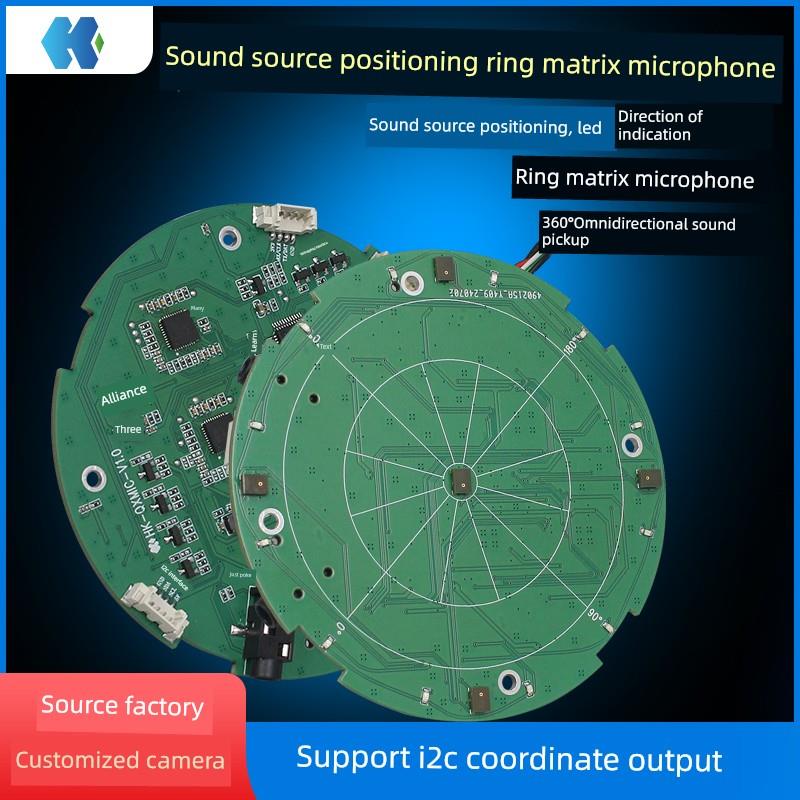 浩凯声源定位麦克风适用于具有消音和自动增益功能的虚拟人机智能