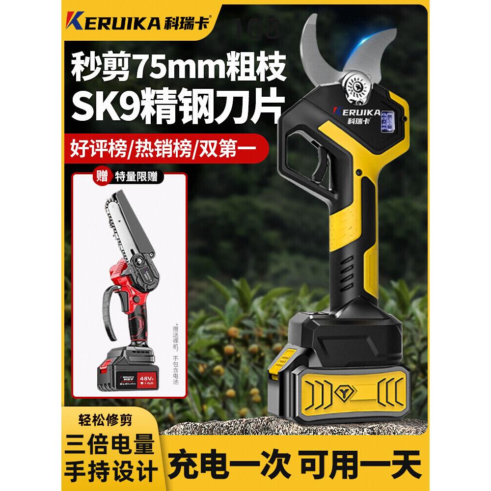 电动剪刀充电式园林果树修枝剪剪树锂电剪树枝专用电剪子剪枝神器