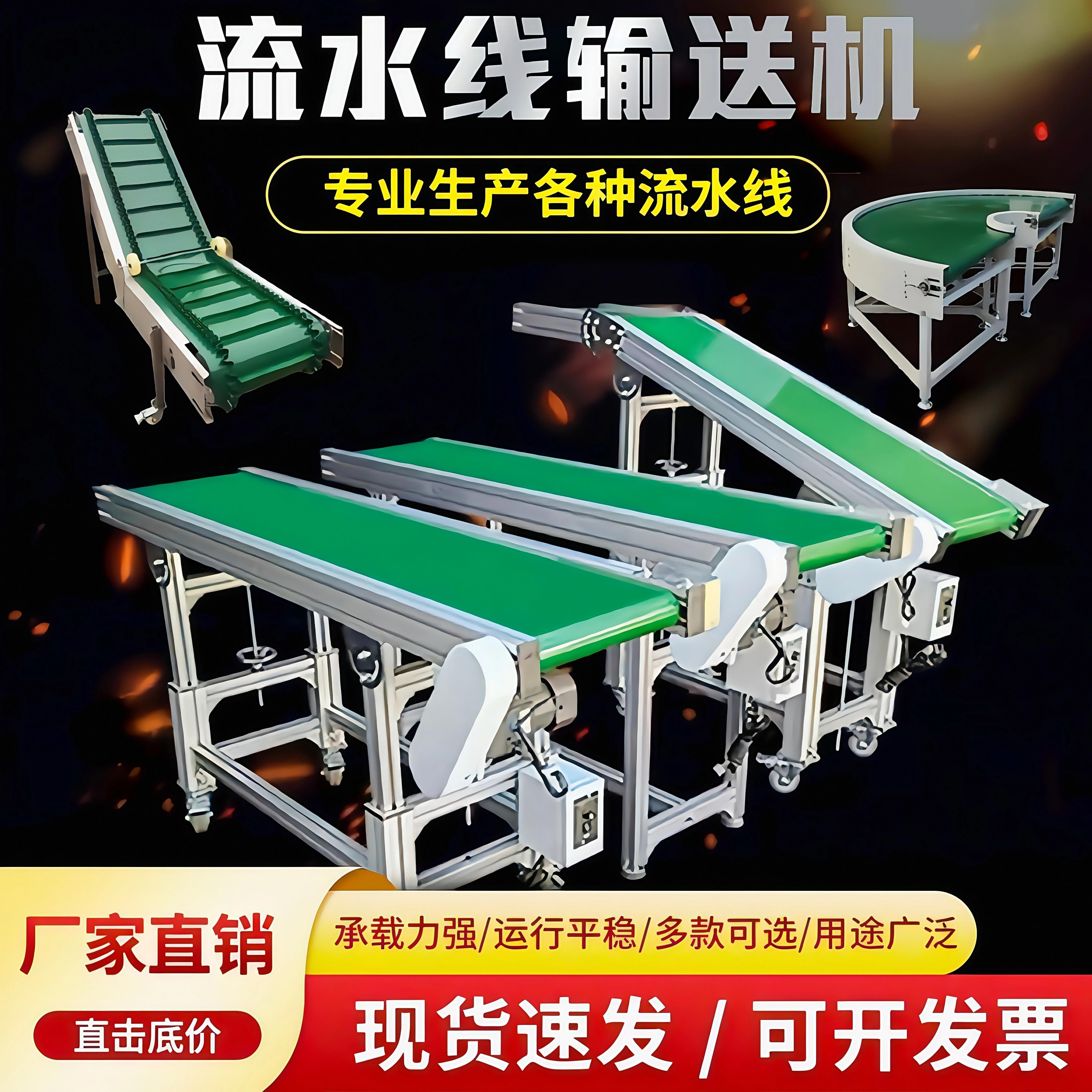 流水线输送带传送带小型输送机皮带输送机注塑机接驳台爬坡传送机