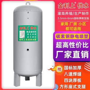 .碳钢压力罐加厚全自动家用大容量无塔供水器自来水增压水箱水泵