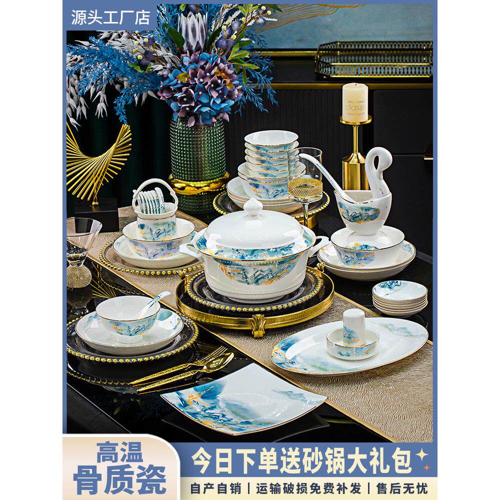 碗家用2025新款景德镇轻奢骨瓷餐具套装碗碟套装家用乔迁新居碗盘