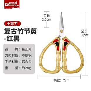 .不锈钢复古小剪刀剪纸专用十字绣家用小剪子剪茶叶袋包茶道配件
