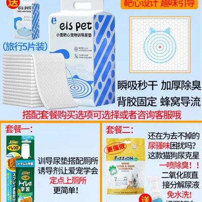 小壹靶心狗狗尿垫加厚除臭吸水泰迪金毛尿片垫猫咪生产垫防漏尿布