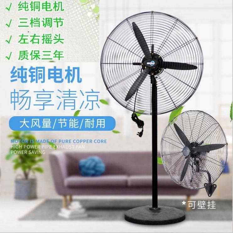 工业电风扇餐馆大功率壁扇大风力工厂商用牛角扇大风量烧烤落地扇