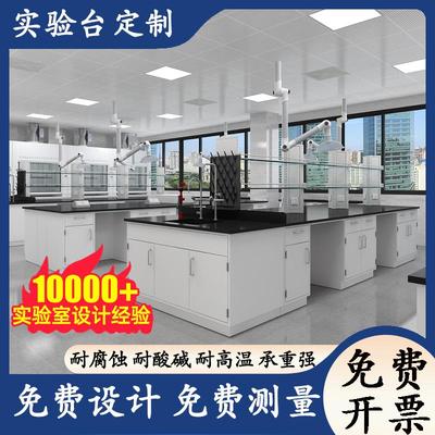 实验室工作台操作台全钢实验台水槽PP试验台耐腐蚀钢木实验台厂家
