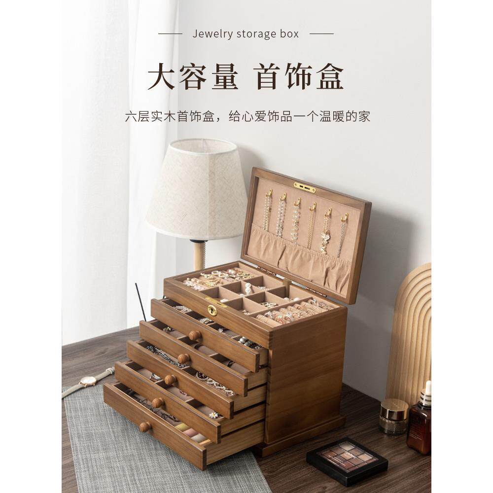 实木首饰盒2025新款高档精致大容量手饰盒木质收纳珠宝盒饰品盒子
