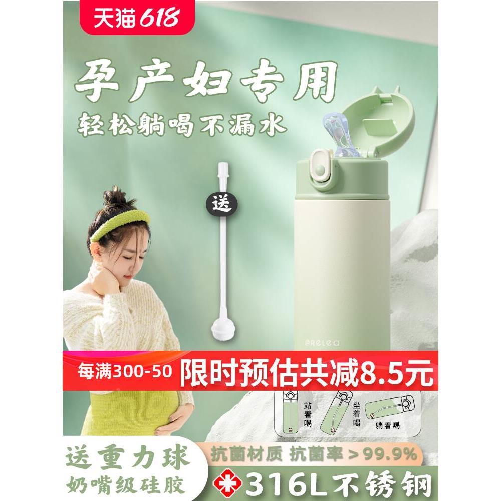 孕妇吸管保温杯产妇专用带重力球水杯316L不锈钢产检月子躺着喝水