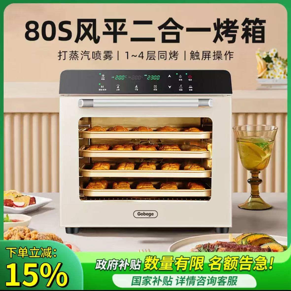 UKOEO 80S高比克80S风炉平炉二合一商用烤箱私房烘焙大容量发酵箱