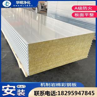 机制岩棉板彩钢板防火隔热板外墙保温板隔音50mm泡沫夹芯板隔墙板