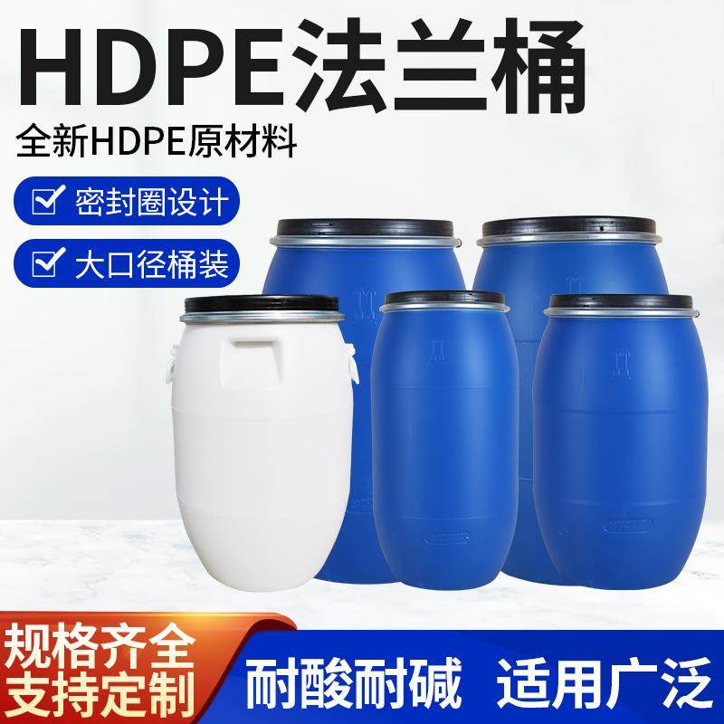 加厚法兰桶塑料桶200L铁箍桶化工桶60升大口径发酵桶泔水桶全新料