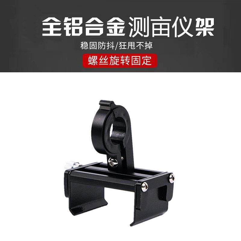 测亩仪支架电动车收割机手机农机车载铝合金久保田华星小北支架图片