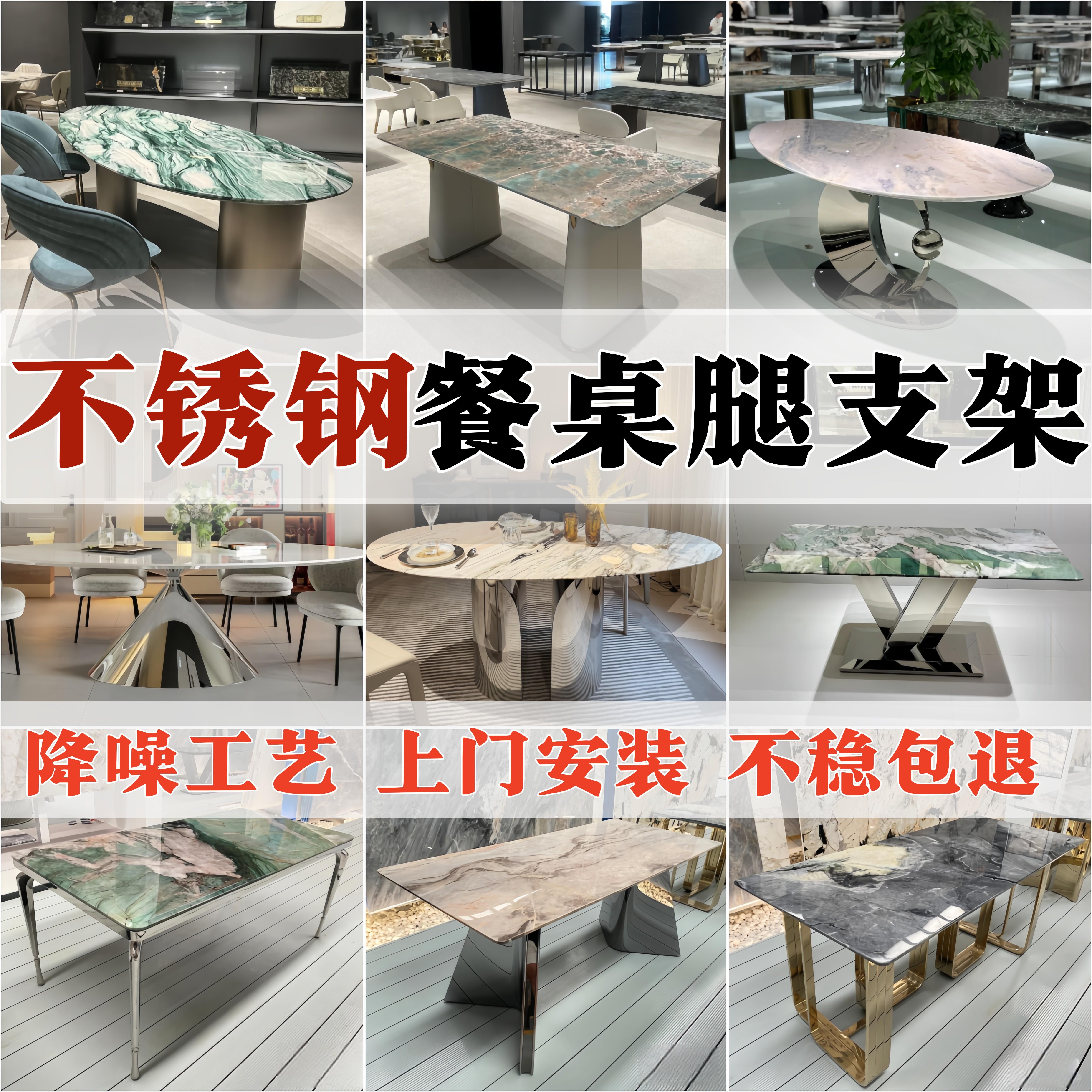 奢石大理石餐桌腿支架轻奢岩板不锈钢桌腿桌脚台架圆桌底座高定制