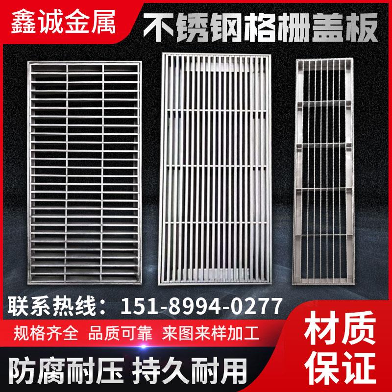 304不锈钢格栅线 线形排水沟盖板污水下水道窨井盖水篦子隐形井盖
