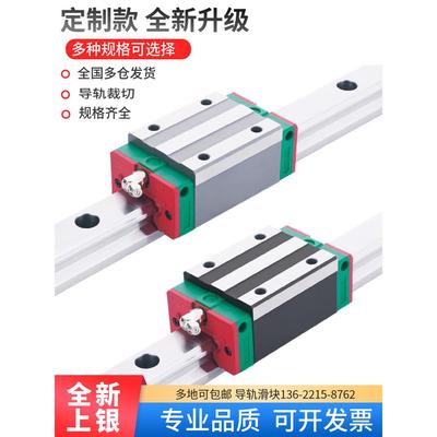 HIWIN台湾上银HGH15 HGR20 HG25 30 35 45 55 65进口直线滑块导轨