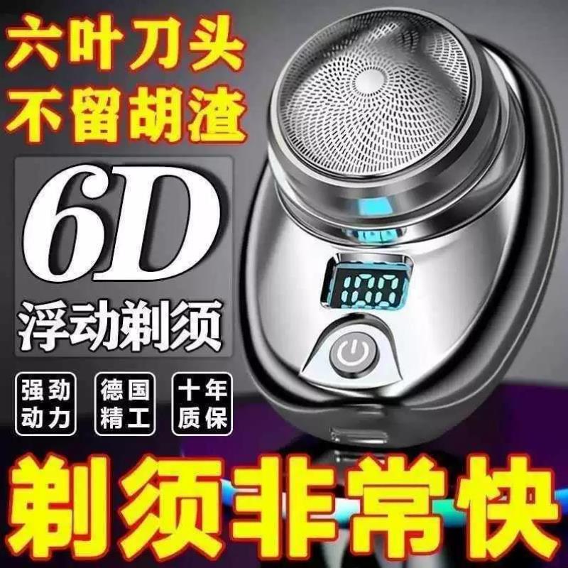 高档德国进口剃须刀迷你数显小钢炮电动刮胡刀全身水洗可充电