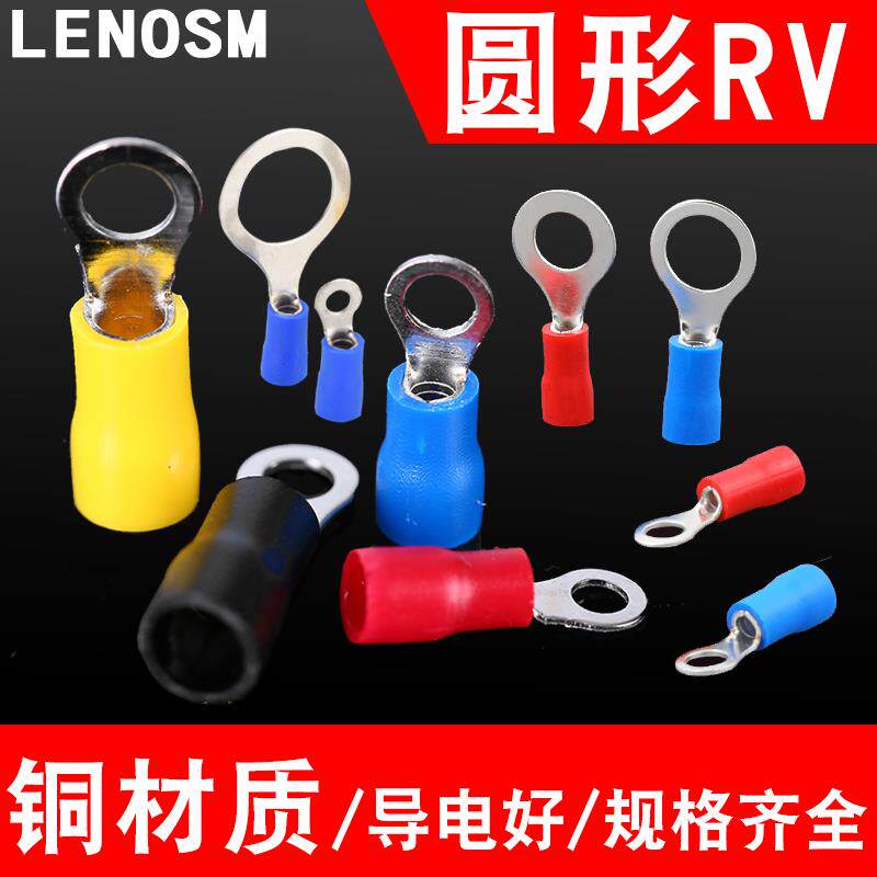 RV1.25/2/3.5/5.5-3.2/4/5/6/8/10/12S圆形预绝缘冷压接线端子O形