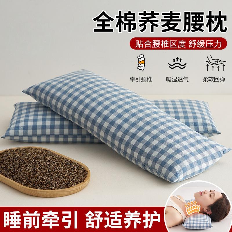 日本进口全荞麦壳腰枕腰间椎盘突出牵引小枕头靠背垫睡觉垫腰家用