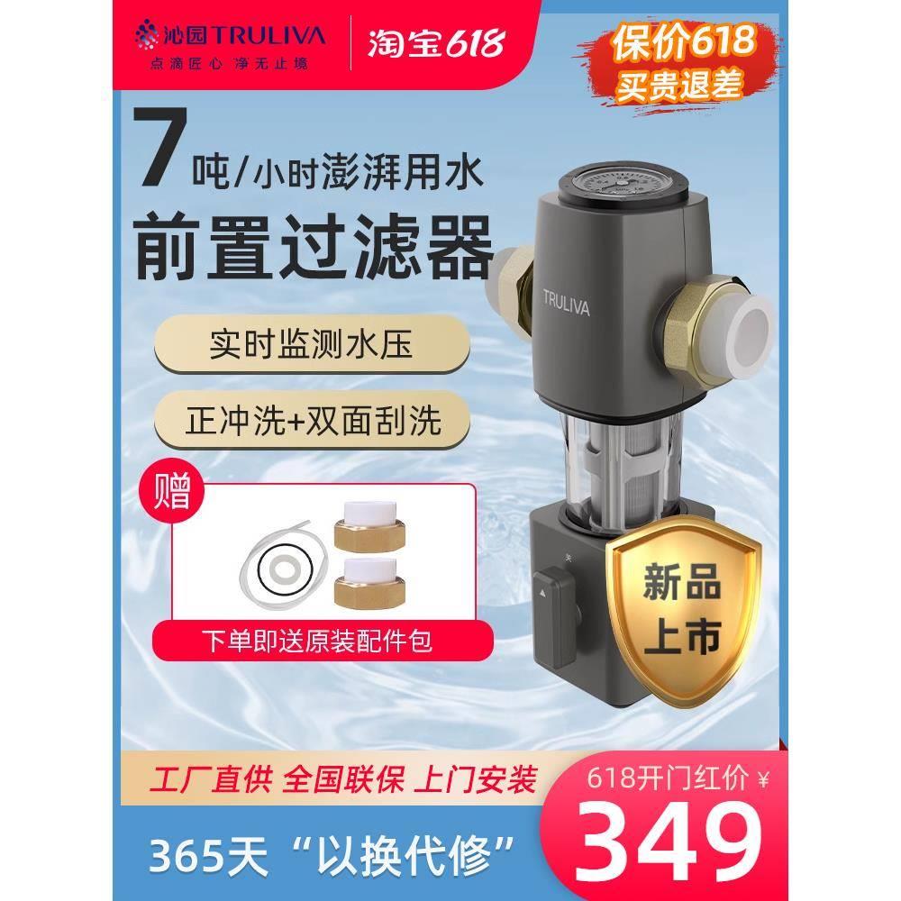 沁园自来水全屋前置过滤器292中央净水A5510家用反冲洗防爆FMP308