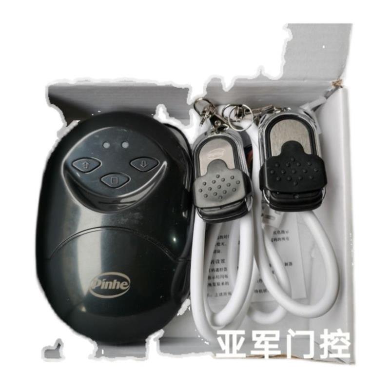 通用长远PINHE管状电机接收盒控制盒 卷帘门自动门接收器控制器